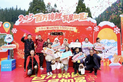 喜报！瓦屋山景区年游客量历史首次突破百万大关 2025第八届冰雪嘉年华同步启幕