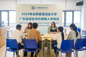 近万名考生竞逐BNBU广东综评！北师港浸大迎报考热潮图片