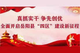 岳阳县高考生和家长速看！这些高校招生咨询组，来湖南了！附岳阳地区咨询电话→图片