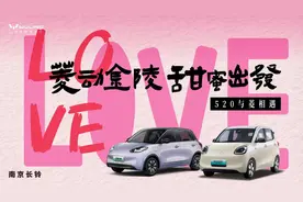 菱动金陵，甜蜜出发  五菱汽车520浪漫约会闪耀南京图片