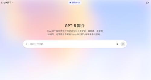 GPT5史诗级大更新，无聊