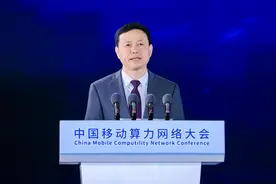 中国移动董事长杨杰：算力基础设施重大变革呈现出三大趋势图片