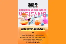 官宣！新青年音乐节定档7月4日-5日，回春丹、麻园诗人、万青、赵雷……图片