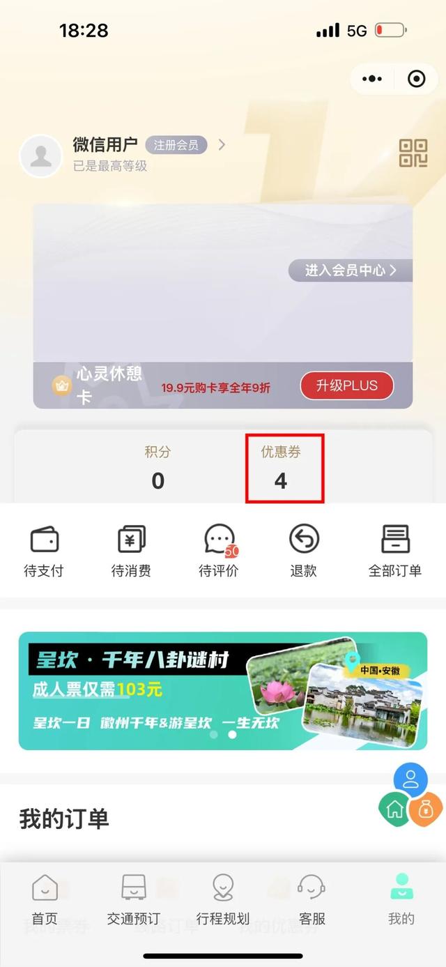 限量20000张！黄山市旅游一卡通年票（2026全国版）今日发售