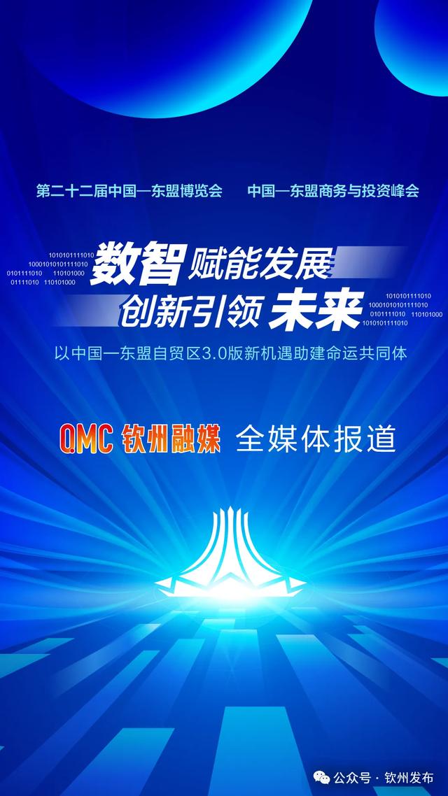 明天、后天，东博会公众开放日！钦州六大展位“打卡攻略”来了