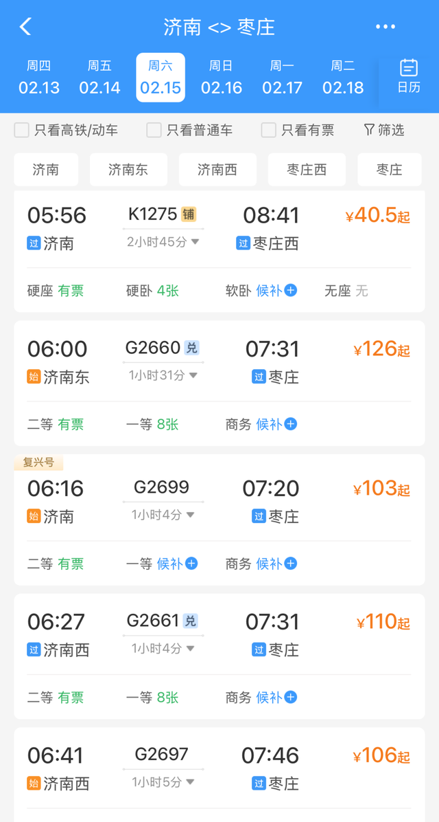 凭火车票享景区优惠，又一打卡好去处在这里