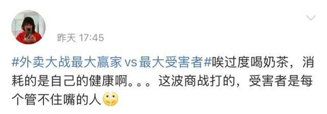 “外卖大战”首批受害者出现了！