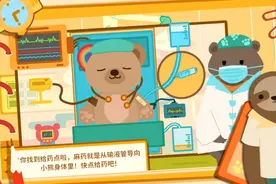 互联网企业员工的“技术+公益”实践：为肿瘤儿童开发“辅疗”游戏图片