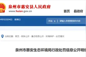 罚款12.57万，福建省航通游艇制造有限公司违反建设项目环保管理条例被罚图片