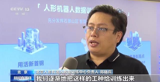 挑战技术极限！世界人形机器人运动会为创新找准突破口