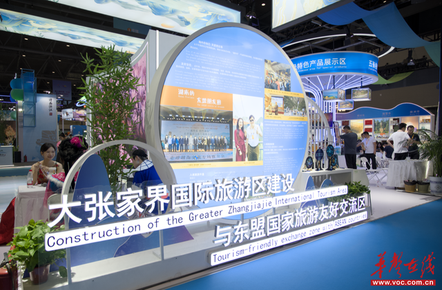 三湘四水递“请柬”！湖南文旅亮相中国-东盟博览会旅游展