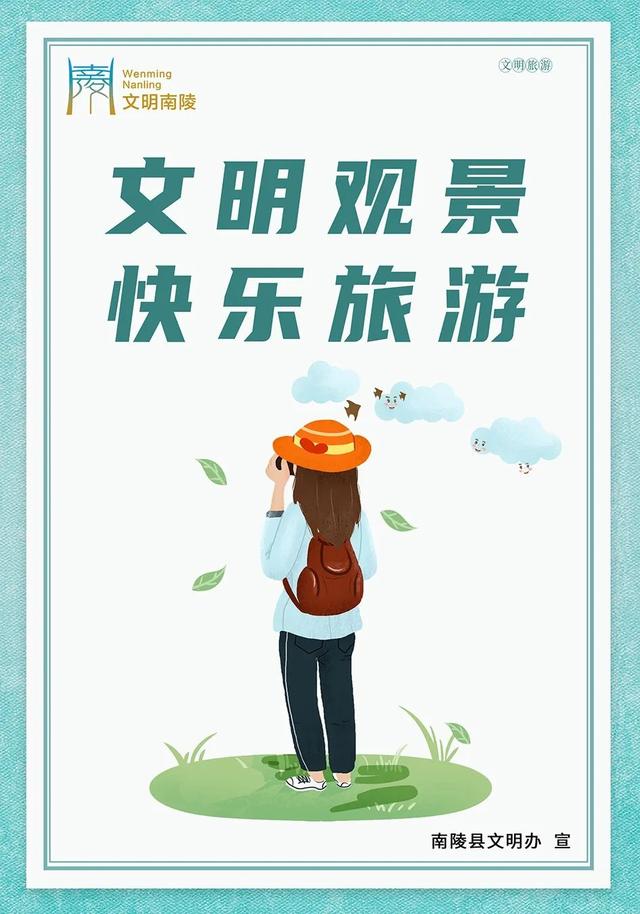 南陵3个村入选！