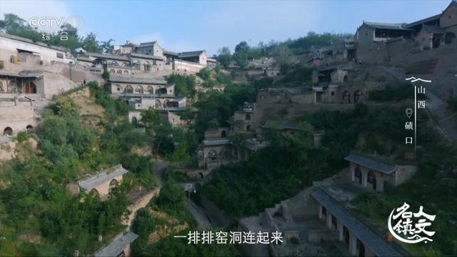 今晚18：20 ，锁定央视一套频道，带您探秘九曲黄河第一镇——山西碛口古镇