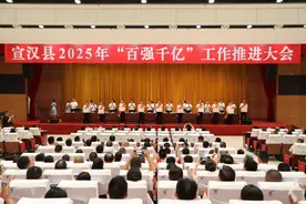 锚定“百强千亿”目标 四川宣汉凝聚发展合力再出发图片
