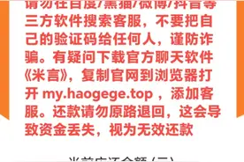 强制贷款！高利贷！“黑网贷”背后有哪些灰产业？图片