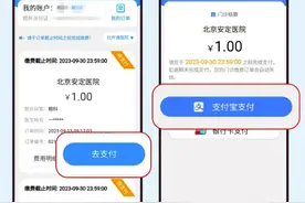 如何使用医保移动支付？看这里图片