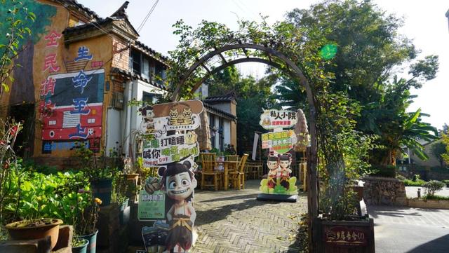来云南，打开旅居的“乡村盲盒”