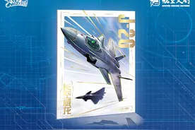 大国重器跃然卡上，卡游发布首款歼-20典藏卡，致敬中国航空工业图片