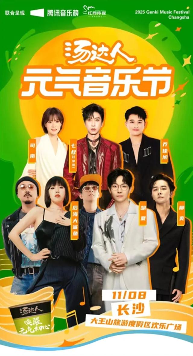 周末趣湖南丨逛展、看剧、观湘超，这份攻略带你解锁初冬惬意时光