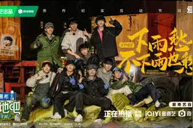 综艺节目扎堆“下乡”，青年人回归山野与土地连接图片