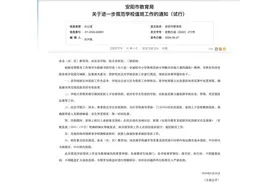 多地明确假期不得安排教师值班图片
