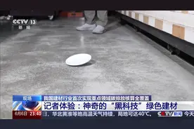 “黑科技”建材有多神奇？来看看摔不破的盘子和烧不坏的玻璃图片