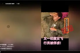 印度空军“又有一架战机被巴基斯坦击落 飞行员被俘”？图片