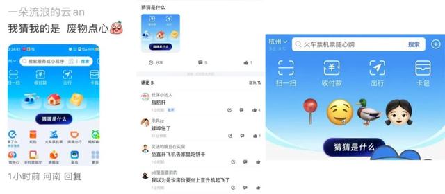 支付宝首页怎么了！网友边吐槽边追更