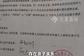 “认亲16年亲爹是假的”男子找到生母：父亲已经离世图片