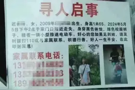失联的海口15岁女孩已找到 父亲：已和女儿在一起，感谢大家图片