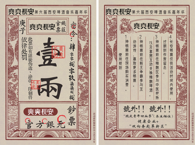 第六届西安啤酒音乐嘉年华正式启幕！