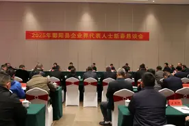 2025年鄱阳县企业界代表人士新春恳谈会召开图片