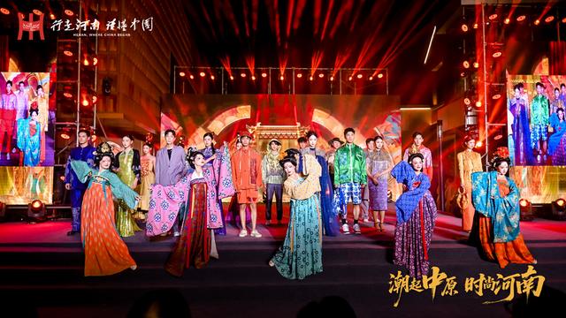 “潮起中原 时尚河南”主题宣传推广活动启动 千年中原绽放时尚新彩