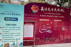 红棉诗道聚群英 诗词盛会迎全运——2025广州诗词大会“越秀山古木棉道赛诗会”开启图片