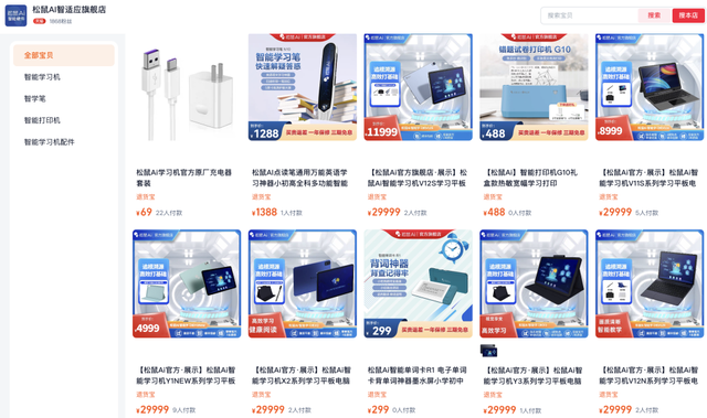 关联方减资600万美元！松鼠Ai的“自救之路”走得通吗？
