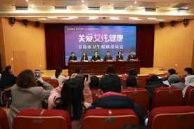 关爱女性健康！“鲁医健康说 ·时令与健康”系列健康知识发布会在青岛妇儿医院举行图片