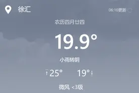 降水又降温！雨什么时候停？图片