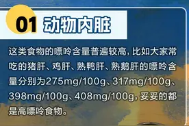 想要控制好痛风，这7类食物最好别碰！图片
