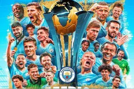 曼城世俱杯夺冠加冕“五冠王”  瓜迪奥拉超越安切洛蒂图片