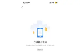 “支付宝崩了”冲上热搜第一，官方回应已恢复图片