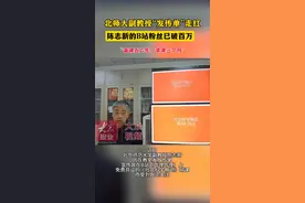 “发传单”走红的北师大副教授成功带火《社会科学概论》课程图片
