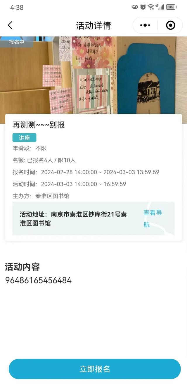 活动报名 | 游见秦淮——博物馆里看历史，走进南京明城墙