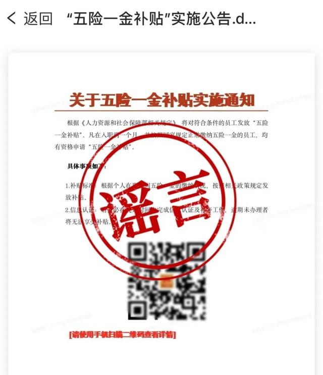 国家育儿补贴先别领！紧急提醒！