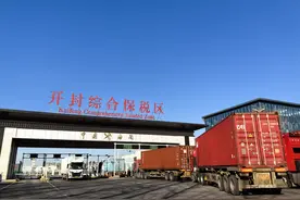 全力拼经济｜开封综保区：实干“开新局” 冲刺“开门红”图片