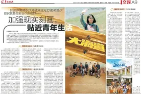 《我的阿勒泰》《大海道》《日光之城》拓宽少数民族题材剧创作新……图片
