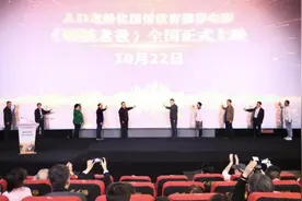 人口老龄化国情教育影片《硬核老爸》首映礼在京举办图片