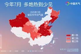 7月多地整月高温，8月上旬暑热仍将继续图片