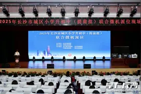 今日城区共有10所一贯制学校进行小学部直升初中提前批派位图片