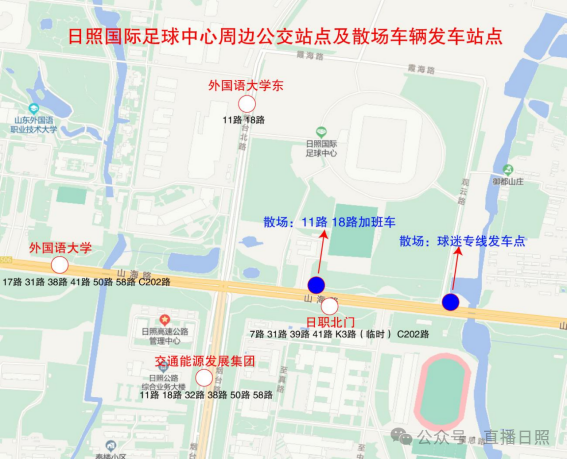就在明天！来日照看球，最新攻略来了！