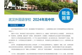 事关中考！武汉外校发布2024年中考招录方案图片